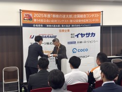 コンテスト終了後には表彰式を行った