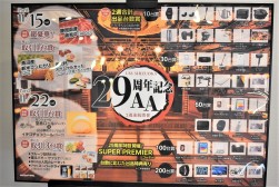 さまざまな施策を実施、開催を盛り上げた