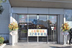 イタリアンピザにちなんだ飾りつけで開催を盛り上げた