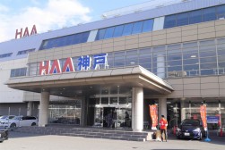 ２６周年を迎えたＨＡＡ神戸