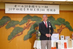 前夜祭懇親会であいさつを述べる小松理事長