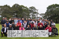 参加者５１人で記念撮影