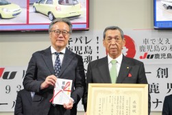 鹿児島県交通被災者たすけあい協会への寄付金贈呈式も行った