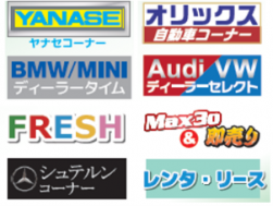 バラエティに富んだＴＶＡＡコーナーの各アイコン