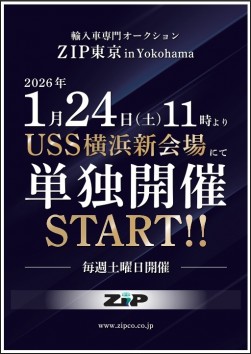 １月２４日の移転開催ポスター