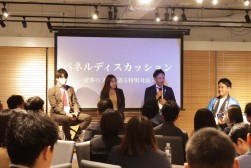 パネルディスカッション