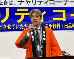 澁谷部会長があいさつ