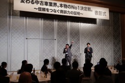 プロトコーポレーション白木社長が業界健全化を宣言
