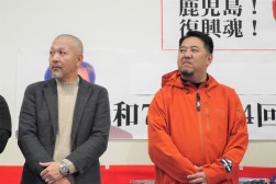 ＪＵ中四国からも山口、鳥取の青年部会長が来場