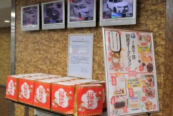 来場会員には福袋をプレゼント