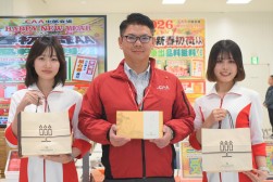 取引台数に応じて豪華賞品を進呈した