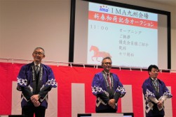 セリ開始前の新年セレモニー