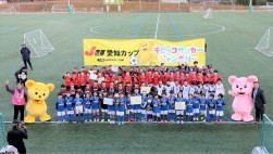 全員揃っての記念撮影