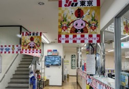 キャピクルの新春飾りで会員を出迎え