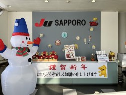 お正月らしい装飾でおもてなし