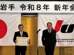 表彰式が執り行われた