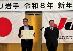 表彰式が執り行われた