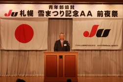 前夜祭で挨拶する近藤理事長