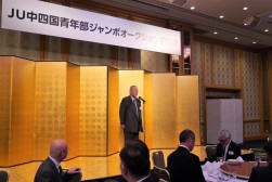 前夜祭の冒頭、ＪＵ中四国の上田会長あいさつ