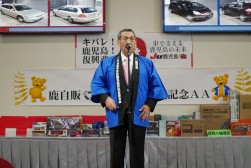 新園理事長が感謝の言葉を述べた