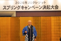 稗田理事長がキャンペーン目標必達へ協力を呼びかけた