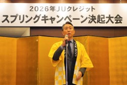 島澤金融委員長がクレジット事業をけん引する