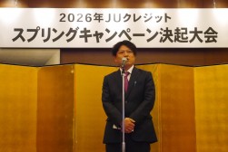 オータム上位取扱店を表彰