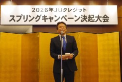 オータム上位取扱店を表彰