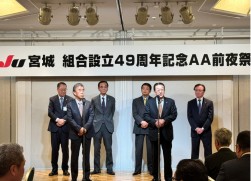 前夜祭で萩原理事長と小原理事長が乾杯の発声