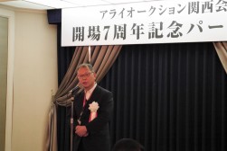 記念パーティーでは荒井社長が感謝の言葉を述べた