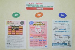 25年秋からは「健康経営宣言」にも取り組む