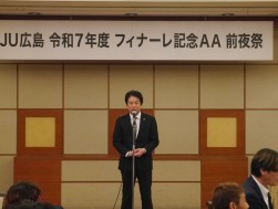 室田流通委員長が前夜祭の中締めのあいさつ