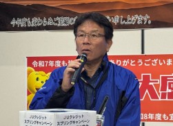 佐藤金融委員長がキャンペーンの進捗を報告