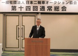 総会で就任あいさつする福井新会長