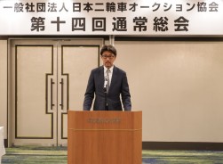総会冒頭のあいさつに立つ金島前会長