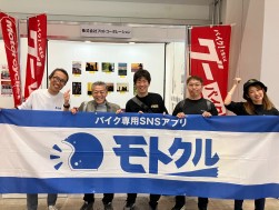 グーバイクも出展し多くの来場者との交流の場となった