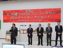 ２０００回アニバーサリーＢＩＧ AAは大成功
