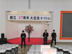 セリ開始前のセレモニーの様子