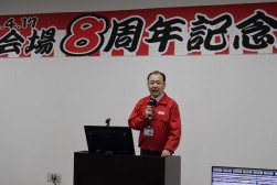 岡田新会場のあいさつ