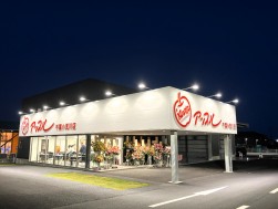 幹線道路からすぐの場所にありアクセスしやすい