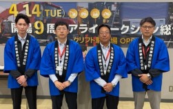 左から池田副会場長、内藤会場長、尾籠取締役オークシ ョンカンパニー長、日向統括マネージャー