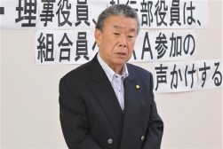 JU静岡・萩原理事長