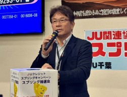 佐藤金融委員長がクレジットキャンペーン進捗報告