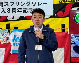 日向理事長があいさつに登壇