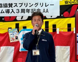 長田副理事長があいさつ