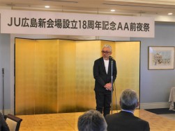 前夜祭では、ＪＵ岡山の中西信夫理事長が祝辞を述べた