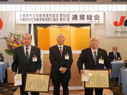 役員３０年表彰