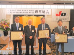 役員１０年表彰
