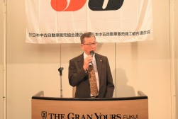 総会冒頭であいさつを述べる山下会長・理事長