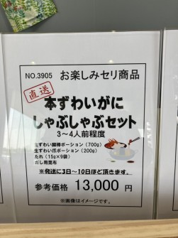 豪華なお楽しみセリ商品
